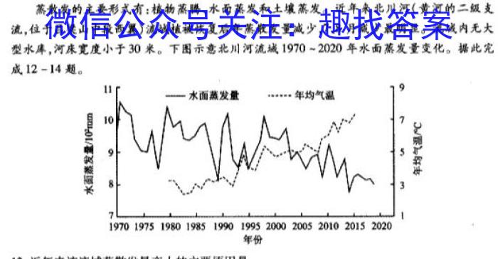 2023-2024学年重庆高一考试5月联考(24-525A)地理试卷答案