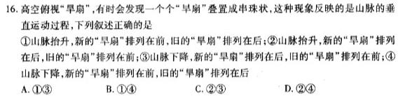 河南省许昌市XCS2024年第一次中考模拟考试试卷(九年级)地理试卷l