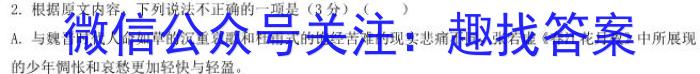 河北省2024届高三年级大数据应用调研联合测评八(Ⅷ)语文