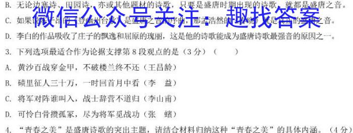 [山东省]2024届高三下学期开年质量检测语文