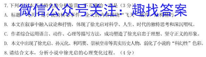 江西省2023-2024学年度八年级上学期期末综合评估（4L R）语文