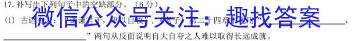 九师联盟 2024届高三2月开学考理科L答案语文