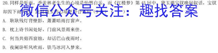 四川省成都市蓉城高中联盟2025届高二上学期期末考试语文