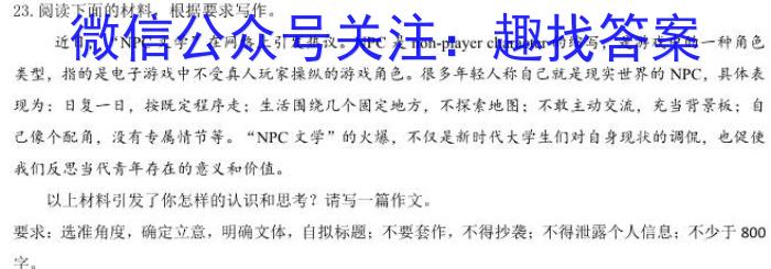 2023-2024年度河南省高三一轮复习阶段性检测(五)5(24-240C)语文