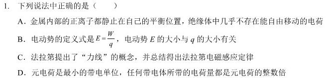 [今日更新]陕西省2023-2024学年度高一第一学期阶段性学习效果评估.物理试卷答案