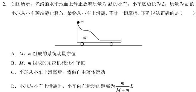 [今日更新]安徽省2023-2024学年度第二学期高二年级阶段性考试（242831D）.物理试卷答案