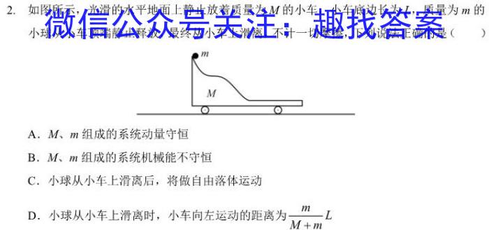 2024届高三年级1月大联考（全国乙卷）物理试卷答案