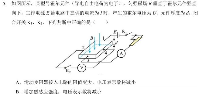 陕西省商洛市2023-2024学年度第一学期七年级期末调研B物理试题.