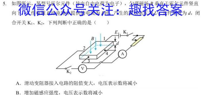 2023-2024学年(下)高三考前质量检测物理试卷答案