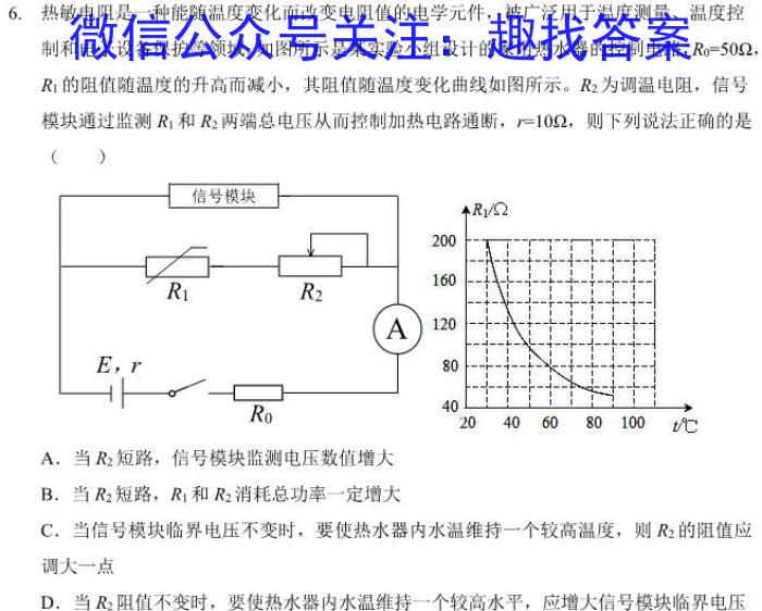 安徽省太和中学高一上学期期末教学质量检测物理试卷答案