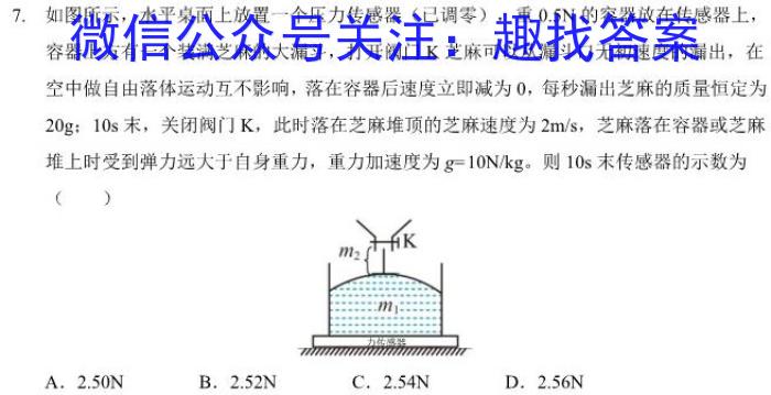 陕西省2023-2024学年度第一学期期末校际联考试题（高一）f物理