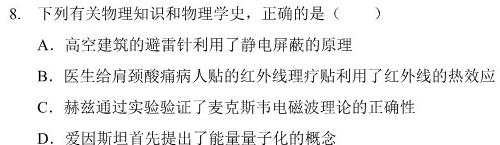 [今日更新]山东省菏泽市2024年高三二模考试(2024.5).物理试卷答案