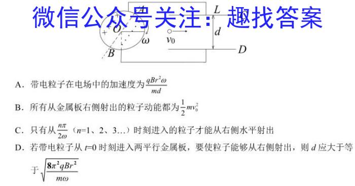 [聊城二模]2024年聊城市高考模拟试题(二)物理`