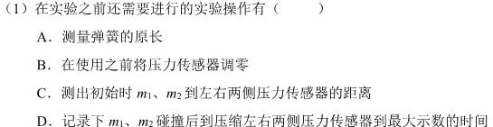 安徽省高一毛坦厂中学2023~2024学年度下学期期末考试(241945D)(物理)试卷答案