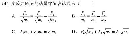 安徽省六安市金寨县2023-2024学年度第一学期九年级期末质量监测物理试题.