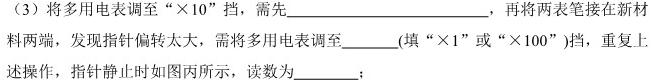 [今日更新]乐平市2023-2024学年度九年级上学期期末学业评价.物理试卷答案