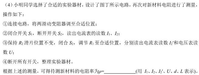 [今日更新]天一大联考 焦作市普通高中2023-2024学年(上)高一期末考试.物理试卷答案