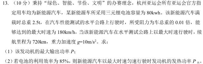 云南省陆良县2023-2024春季学期高二期末考试(24-605B)(物理)试卷答案