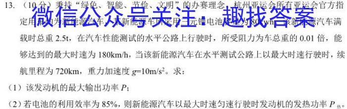 福建省名校联盟全国优质校2024届高三大联考(2024.2)q物理