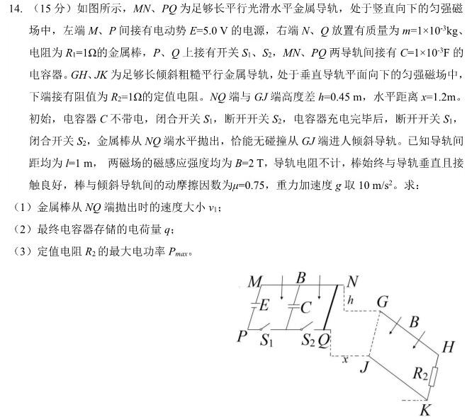 [今日更新]2023-2024学年安徽省九年级教学质量检测(四).物理试卷答案