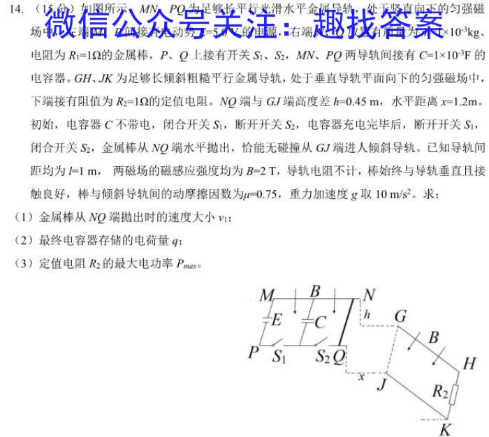 鼎成大联考2024年河南省普通高中招生考试试卷(一)(物理)