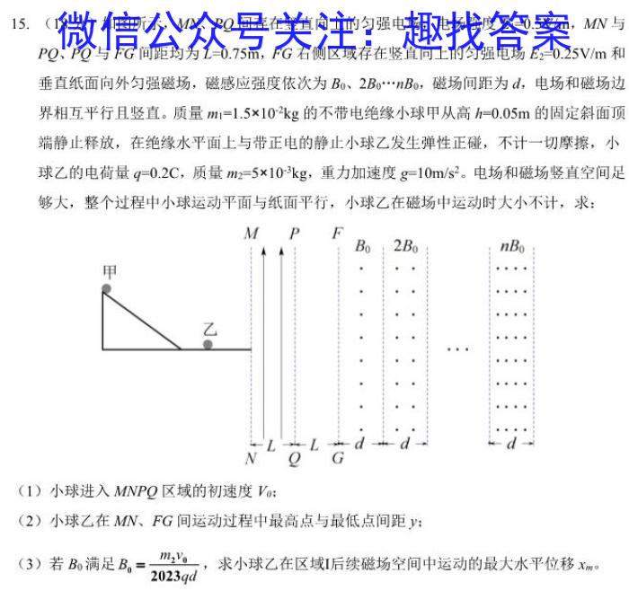 桂柳文化 2024届高三桂柳鸿图信息冲刺金卷(一)1物理试卷答案