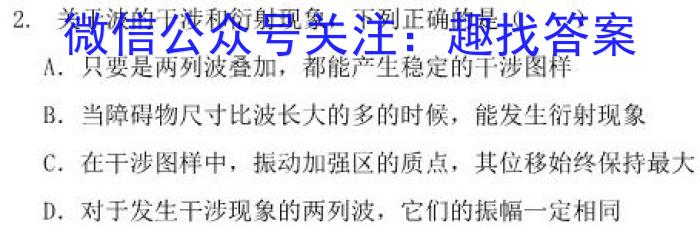 2023-2024学年山西省高一12月联合考试(24-217A)物理试卷答案