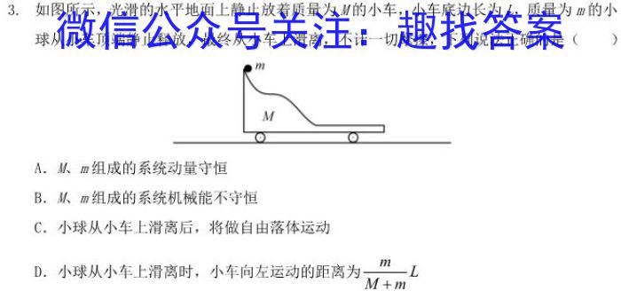 江淮名校·2023-2024学年高二年级上学期阶段性联考（12月）物理试题答案