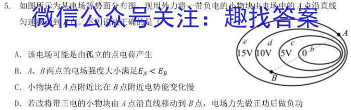 ［河南大联考］河南省2024届高三年级4月联考（指南针）物理`