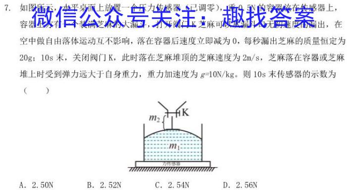 广东省(北中、河中、清中、惠中、阳中、茂中)2023-2024学年高一第二学期联合质量监测(4403A)物理`