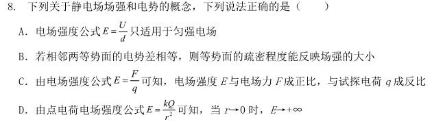 [今日更新]天一大联考安徽省普通高中高一春季阶段性检测2024.02.物理试卷答案