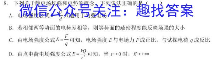 安徽省2024年高考适应性联考(243636D)物理`