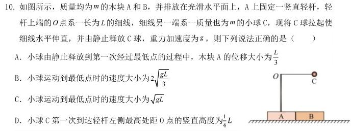 [今日更新]山西省吕梁市2023-2024学年度上学期七年级期末考试.物理试卷答案