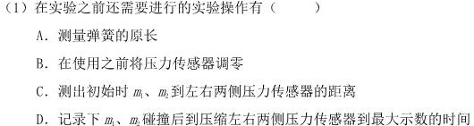 金科大联考·山西省2023-2024学年高一年级第二学期4月联考物理试题.