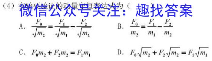 2024届新高考单科模拟检测卷(三)3物理试卷答案