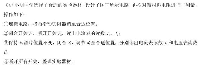 [今日更新]金科大联考·2023~2024学年度高三年级12月质量检测.物理试卷答案