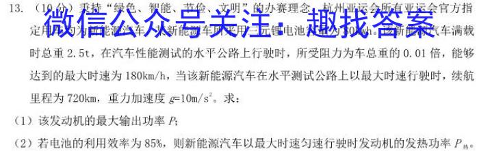 安徽省2023-2024学年第二学期七年级淮三角教育联盟4月份学情调研物理试卷答案