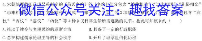 河北省2023-2024学年高三上学期部分高中期末联考历史试卷答案