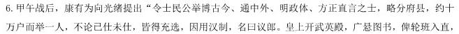 [今日更新]2023~2024学年核心突破XGKCQ(二十七)27试题历史试卷答案