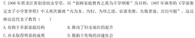 2024届山东省实验中学高三第一次模拟考试2024.04历史