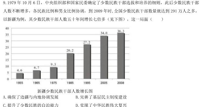 [今日更新]江西省新余市2023-2024学年度七年级下学期期末质量监测历史试卷答案