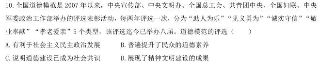 [今日更新][威海中考]威海市2024年初中学业考试历史试卷答案