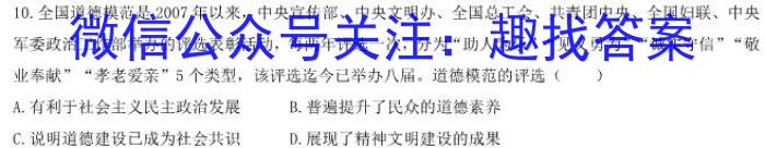 2023年潍坊市普通高中学科素养能力测评（12月）历史试卷答案