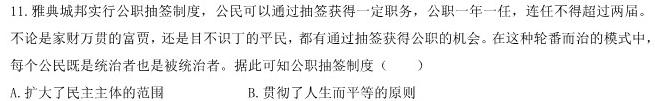 山西省侯马市2023-2024学年第二学期八年级期末考试历史