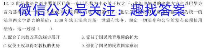 安徽省蚌埠市2024届高三年级第三次教学质量检查考试历史试卷答案