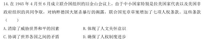 [今日更新]2024年河南省普通高中招生考试模拟试卷（导向一）历史试卷答案