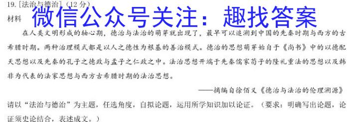 2023-2024学年上学期保定市高一年级1+3联考12月月考历史试卷答案