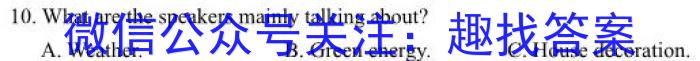 河南省2023-2024学年第二学期七年级期中教学质量检测英语试卷答案