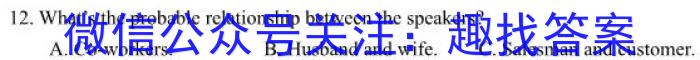 2024年河北省初中毕业生升学文化课模拟考试(M2)英语试卷答案