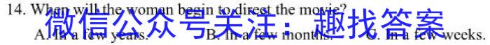 甘肃省静宁县2024届高三1月份模拟试卷英语